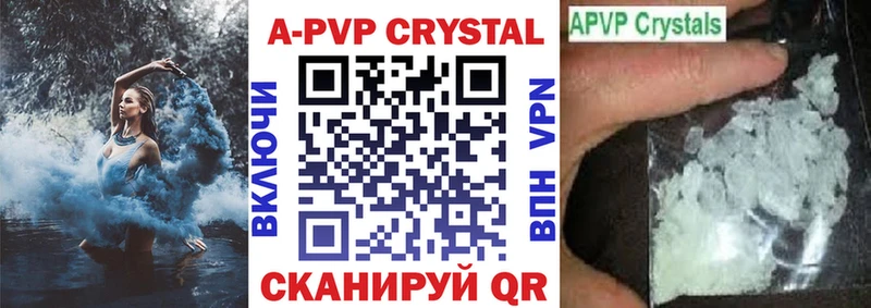 где купить наркотик  Новоузенск  A-PVP VHQ 