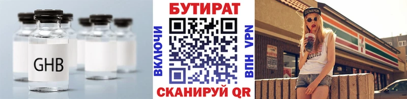 kraken ONION  Новоузенск  БУТИРАТ BDO 33% 