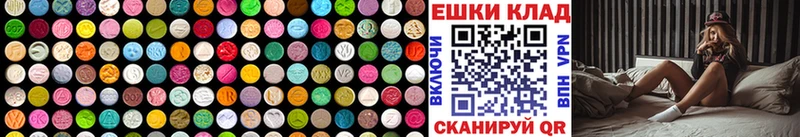 купить  цена  Новоузенск  ЭКСТАЗИ круглые 