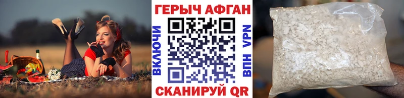 Героин Heroin  Новоузенск 