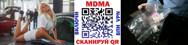 МДМА Molly  где купить наркоту  Новоузенск 