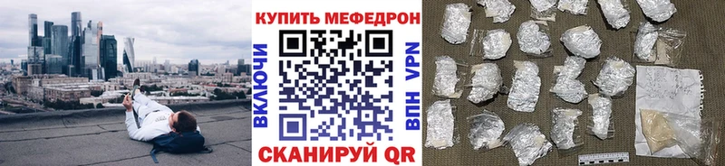 МЯУ-МЯУ мяу мяу  наркошоп  Новоузенск 